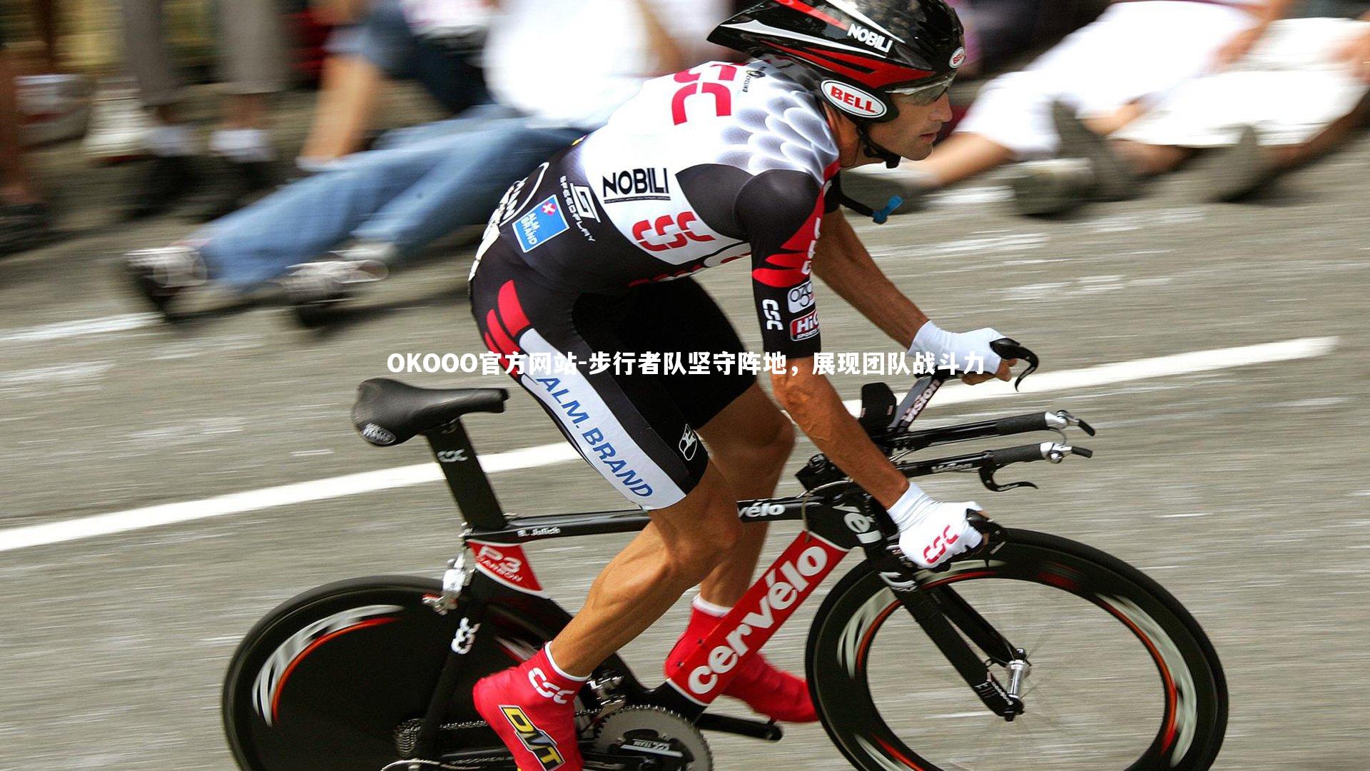 OKOOO官方网站-步行者队坚守阵地，展现团队战斗力