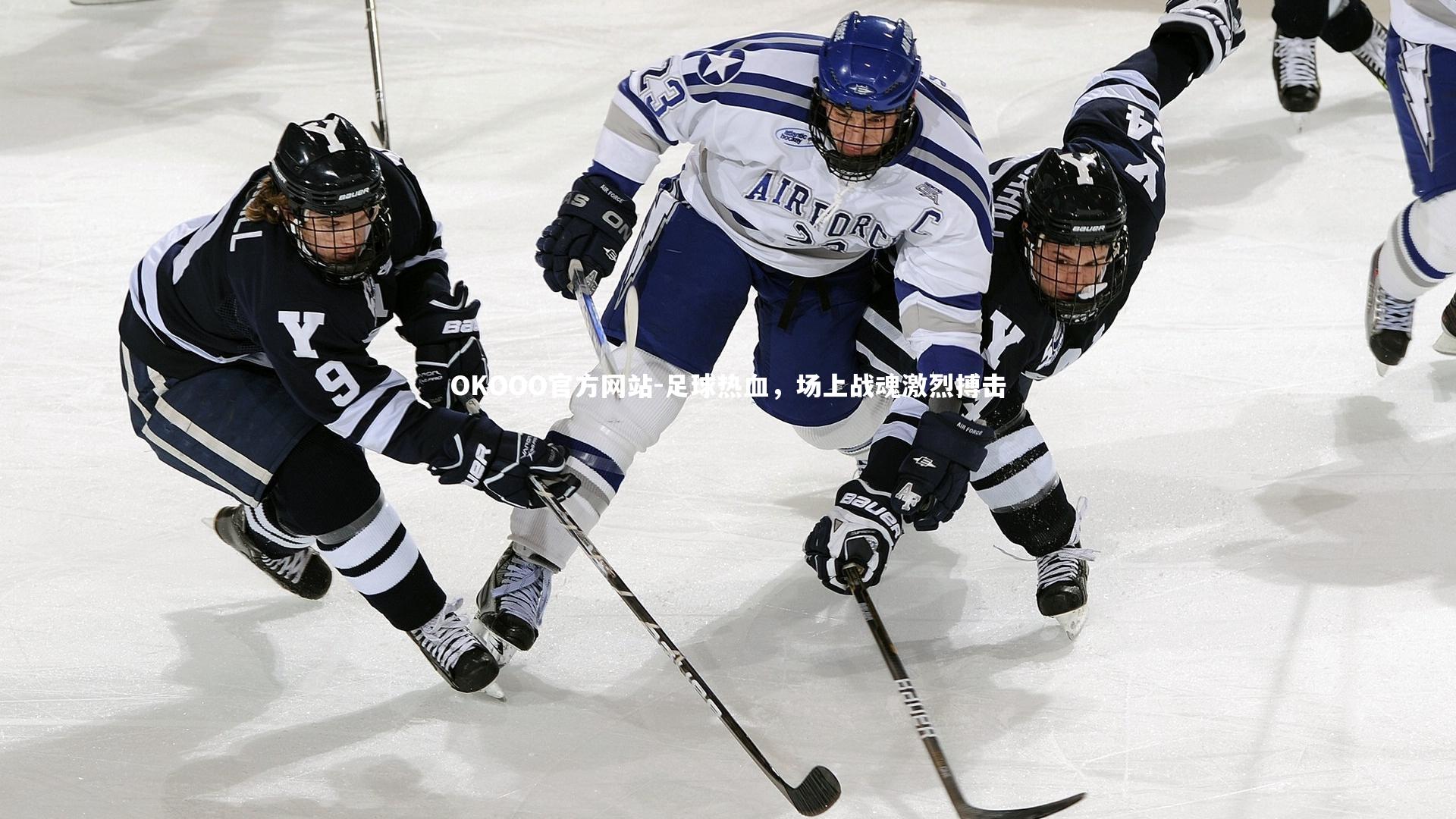 足球热血，场上战魂激烈搏击