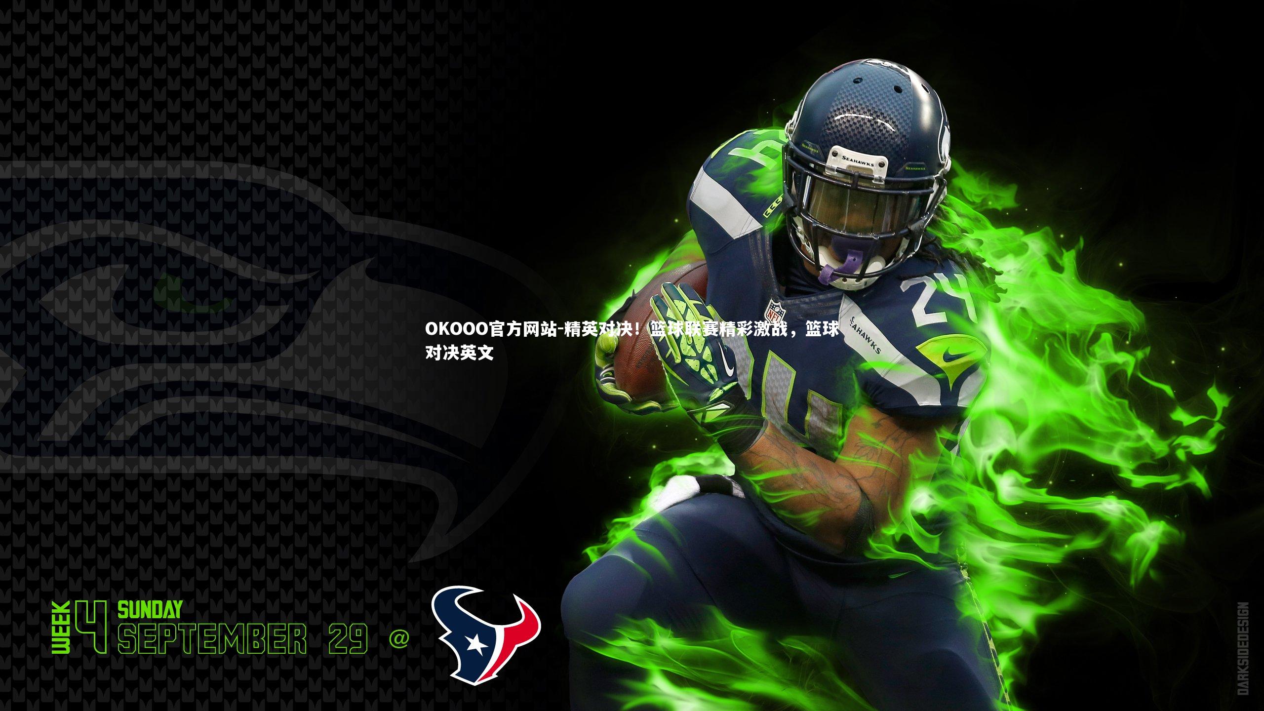 精英对决!篮球联赛精彩激战,篮球对决英文