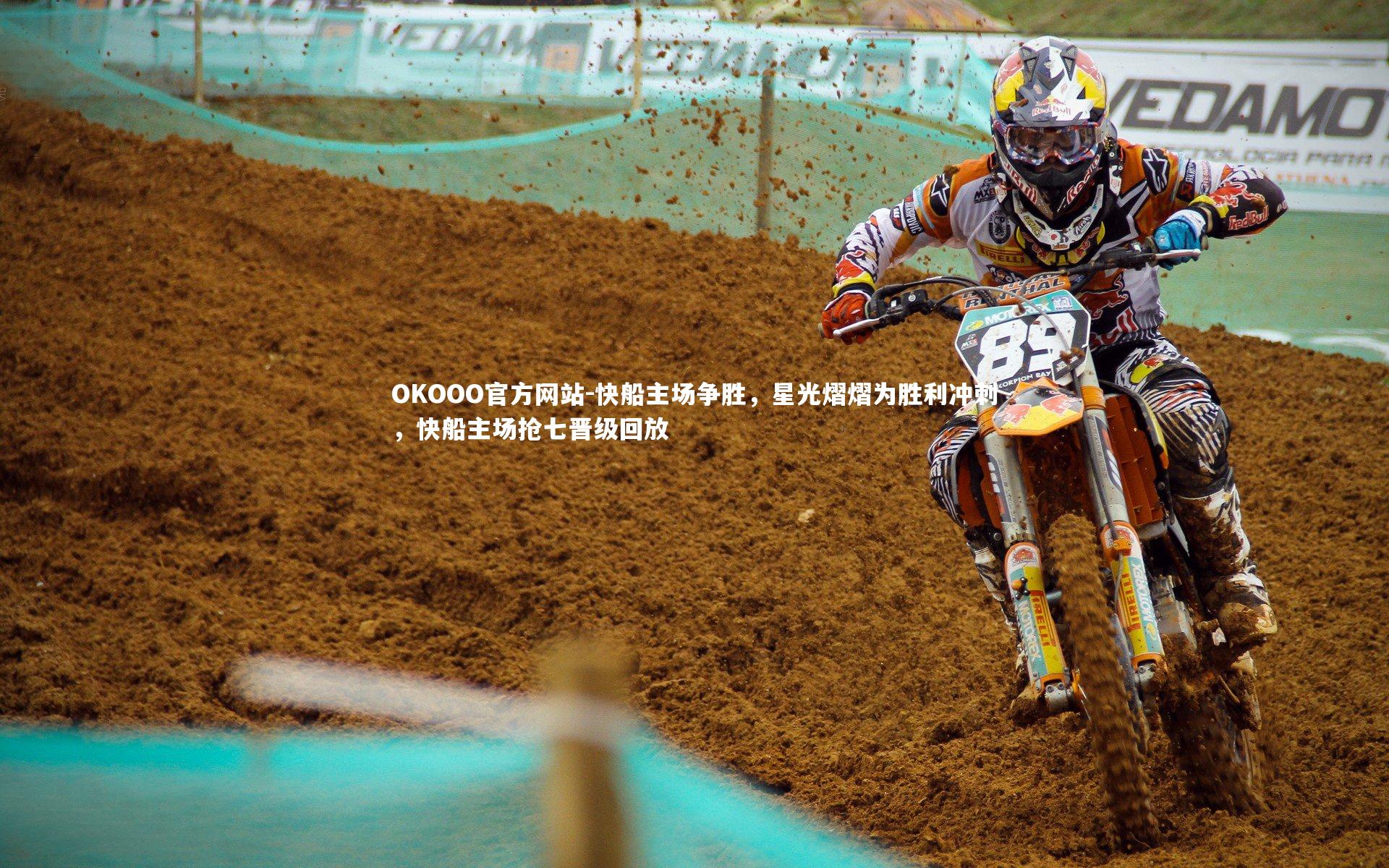 快船主场争胜，星光熠熠为胜利冲刺，快船主场抢七晋级回放