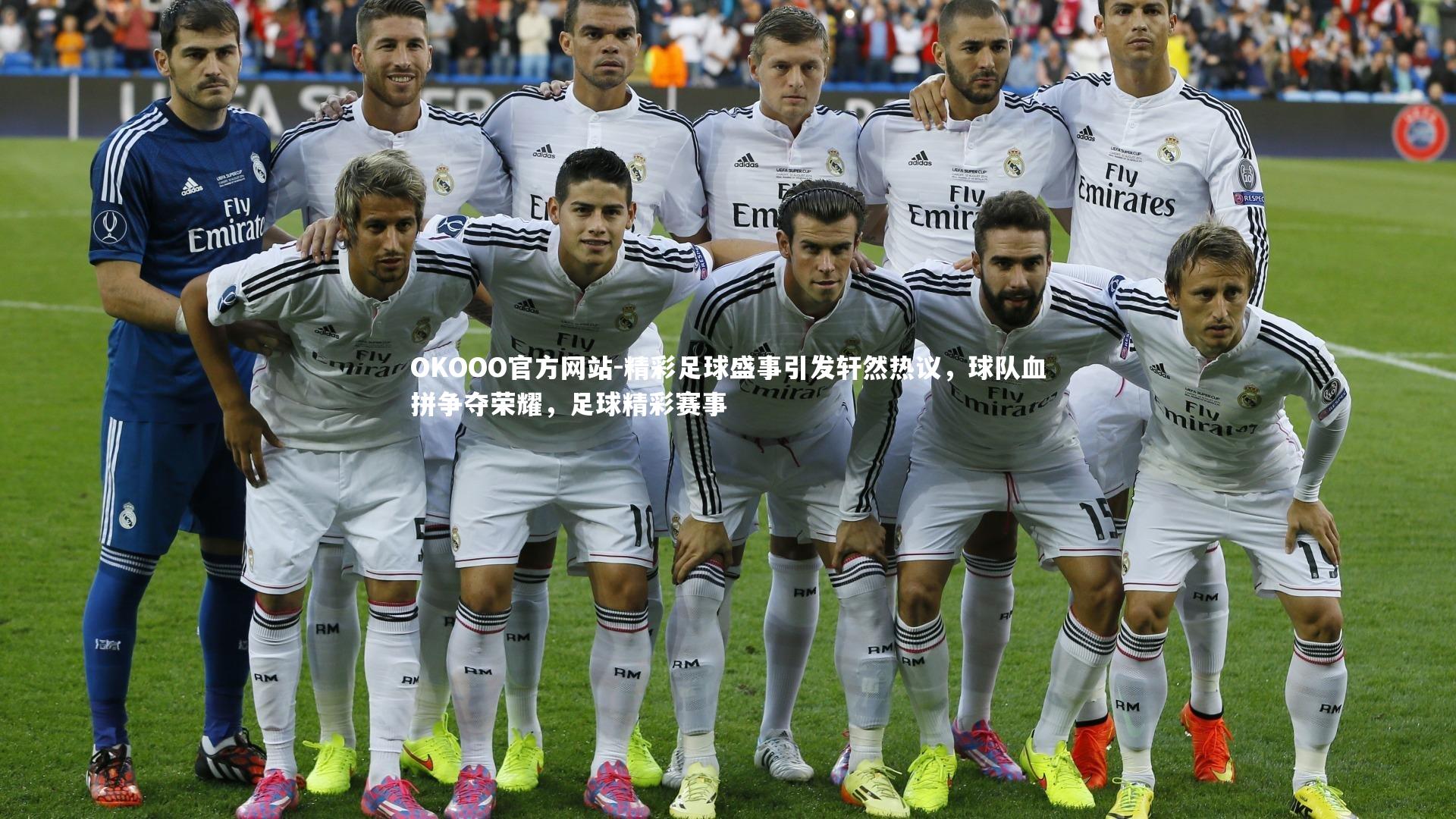 精彩足球盛事引发轩然热议,球队血拼争夺荣耀,足球精彩赛事