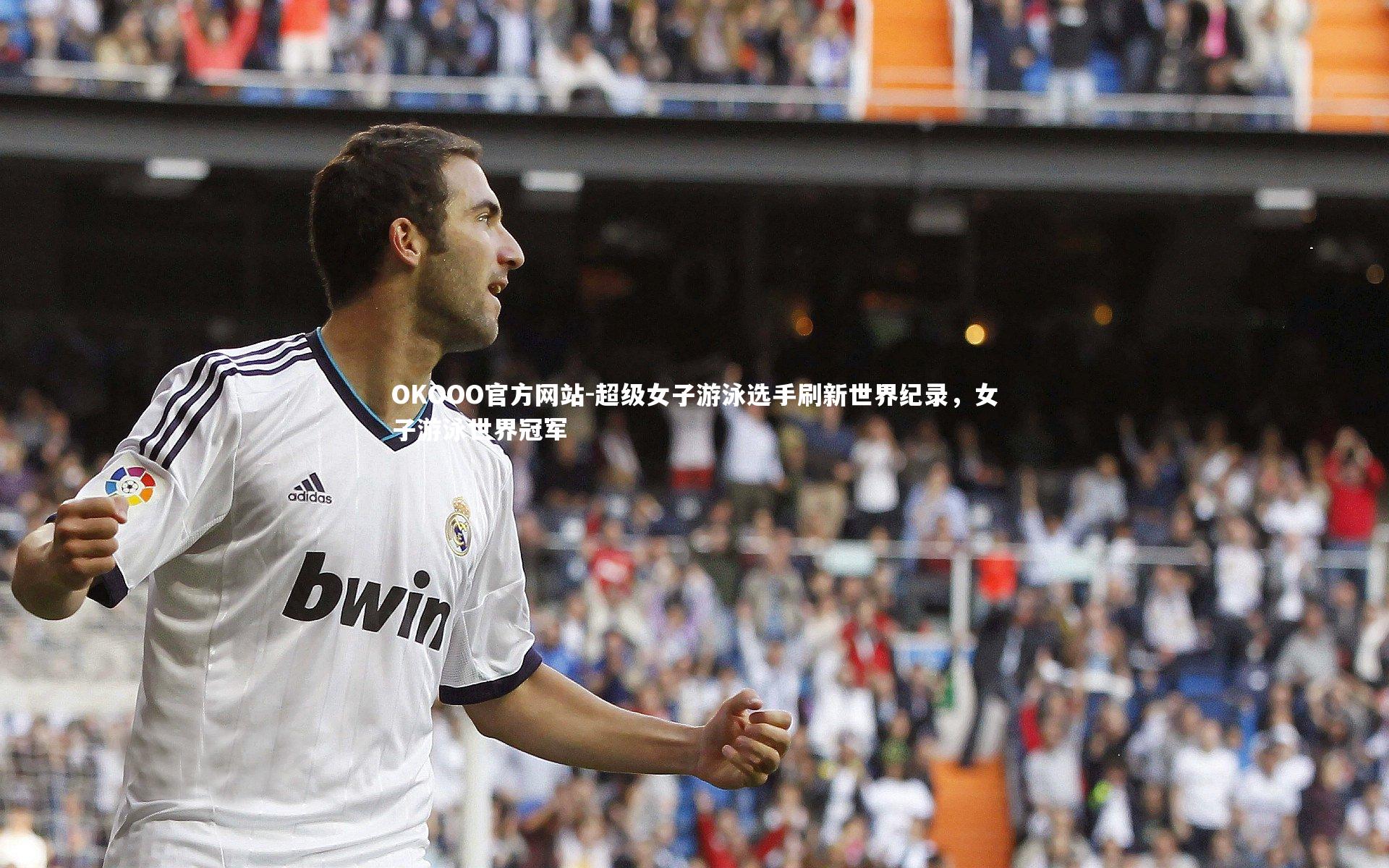 超级女子游泳选手刷新世界纪录，女子游泳世界冠军