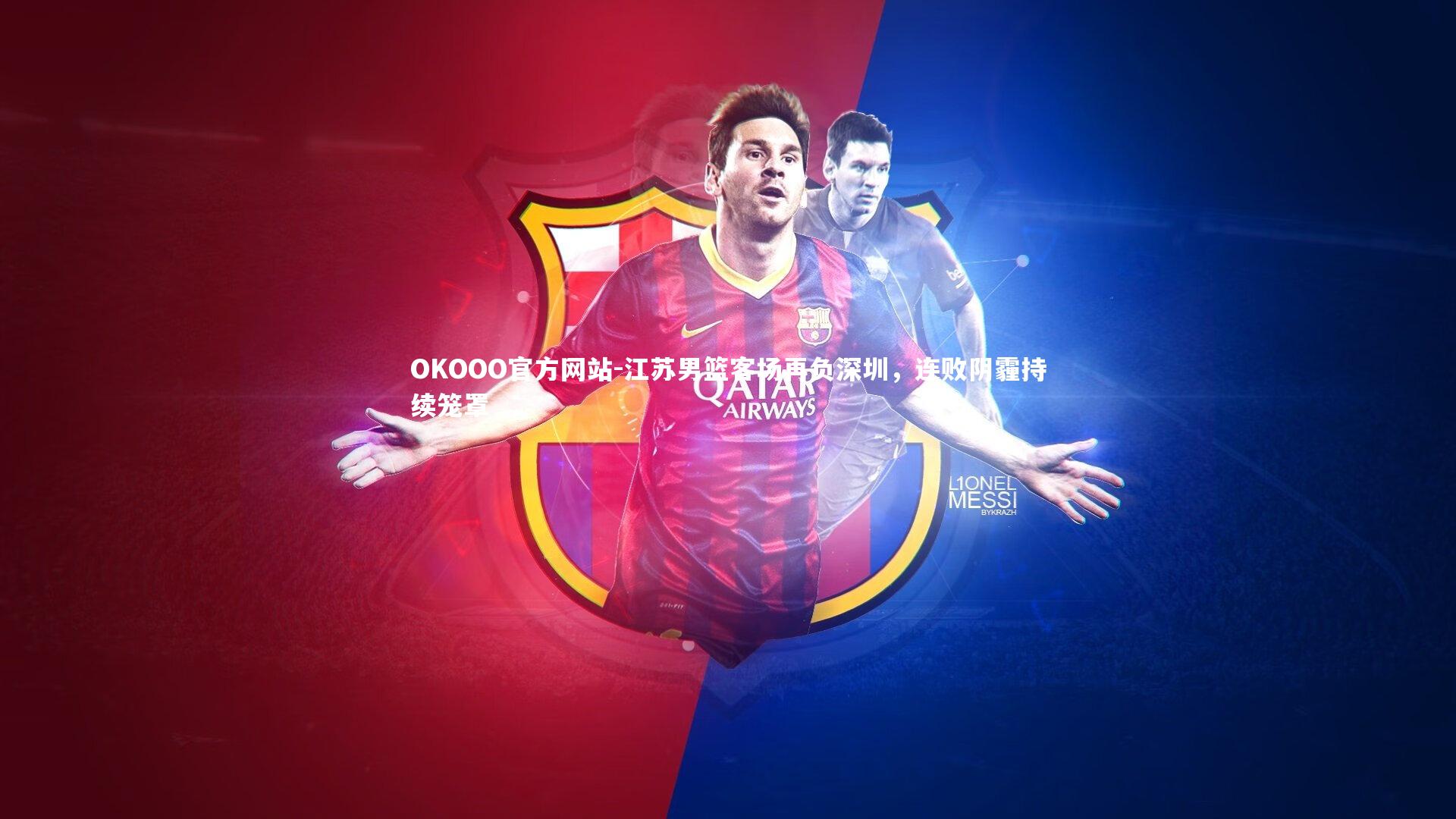 江苏男篮客场再负深圳，连败阴霾持续笼罩