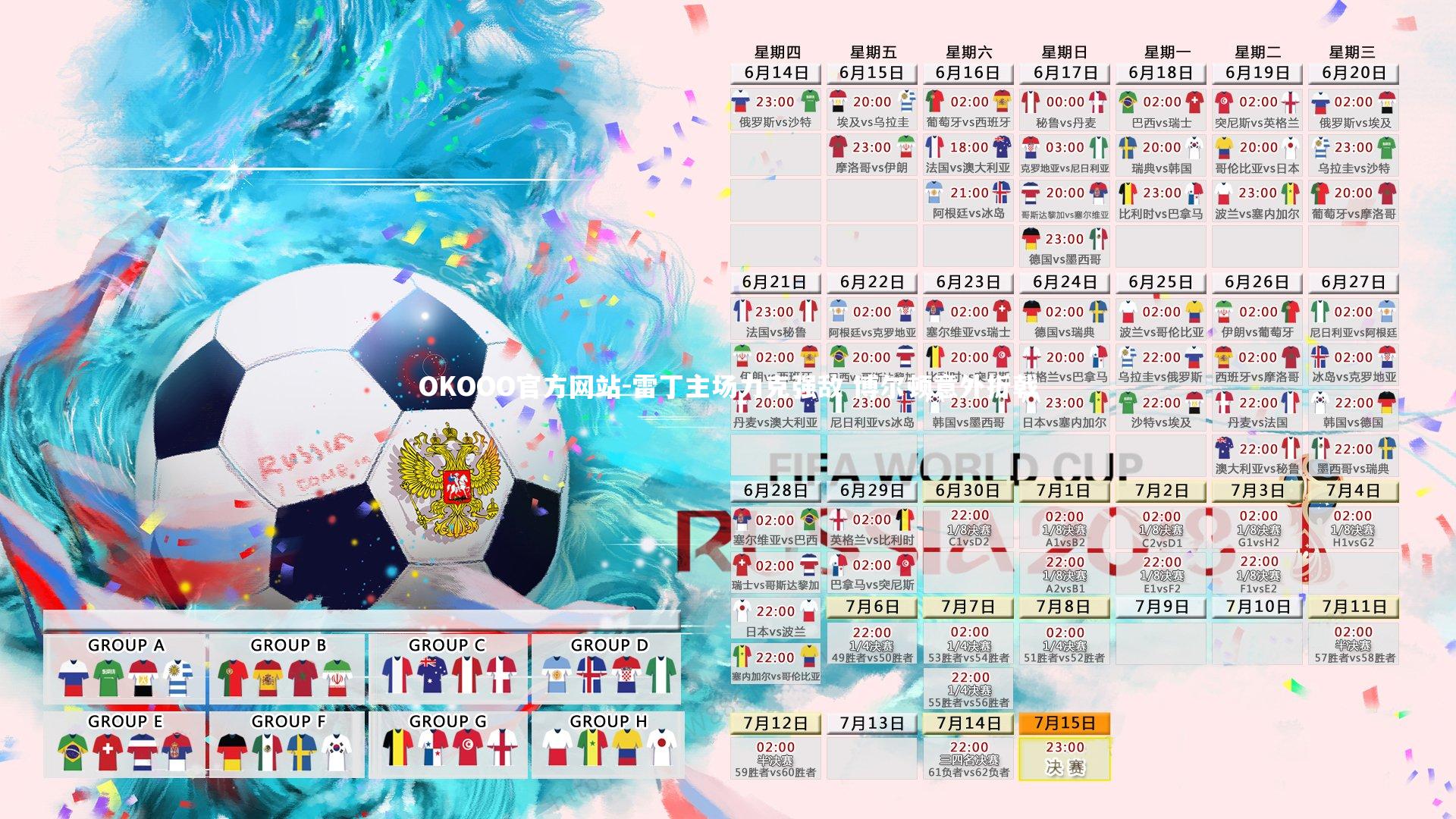 雷丁主场力克强敌 博尔顿意外折戟