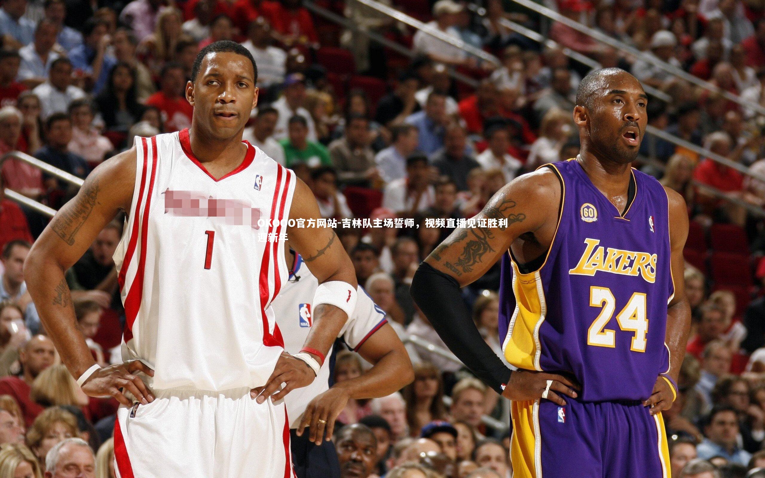 吉林队主场誓师,视频直播见证胜利迎新年